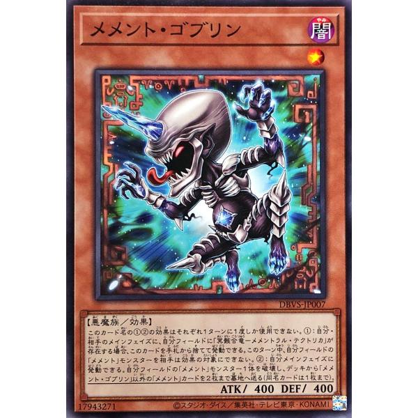 遊戯王　メメント　アジア版　デッキパーツ　最高レアリティ torekajapan_adbvs-n-jp007