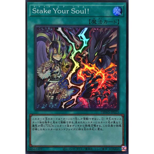 最新の激安 ヴァンキッシュソウル VS ラゼン マッドラヴ Stake Your