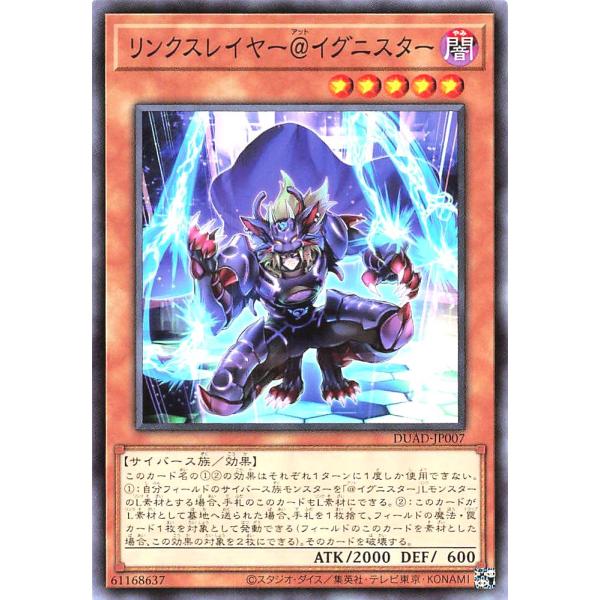 コナミデジタルエンタテインメント 遊戯王 DUAD-JP007 リンク