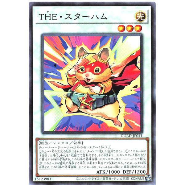コナミデジタルエンタテインメント 遊戯王 DUAD-JP041 THE