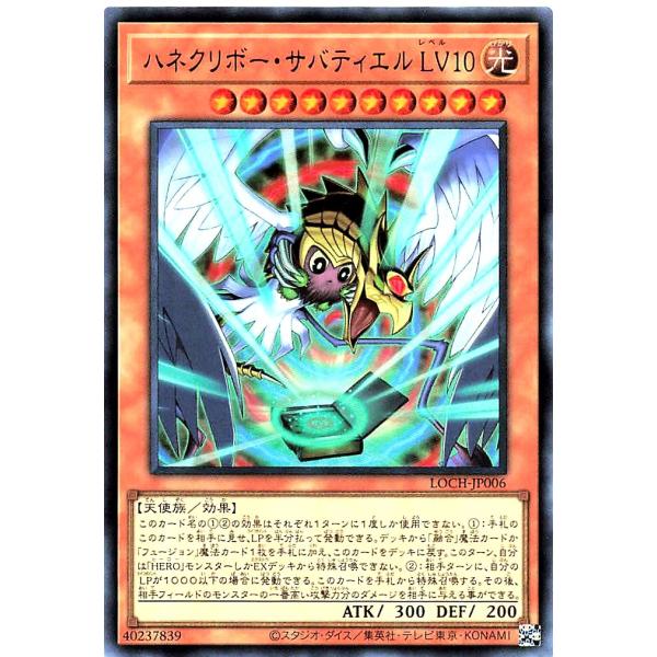 コナミデジタルエンタテインメント 遊戯王 LOCH-JP006 ハネクリボー