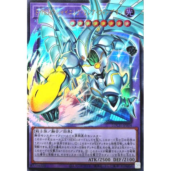 コナミデジタルエンタテインメント 遊戯王 LOCH-JP004 F・HERO