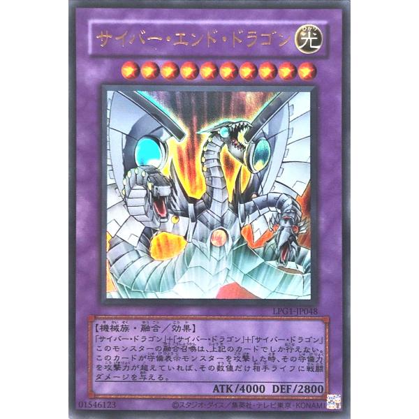 コナミデジタルエンタテインメント 遊戯王 LPG1-JP048 サイバー