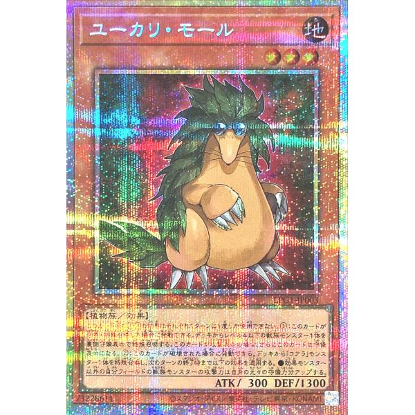 コナミデジタルエンタテインメント 遊戯王 LPG1-JP003 ユーカリ