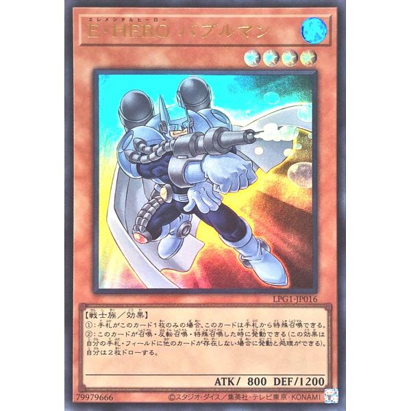 コナミデジタルエンタテインメント 遊戯王 LPG1-JP016 E・HERO