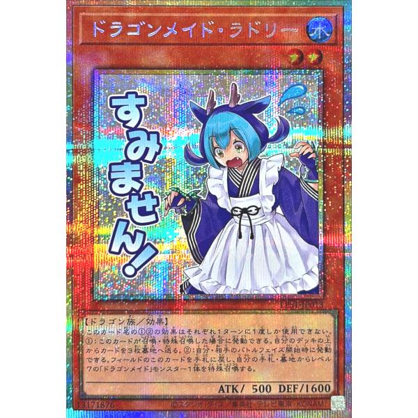 コナミデジタルエンタテインメント 遊戯王 LPST-JP013 ドラゴンメイド