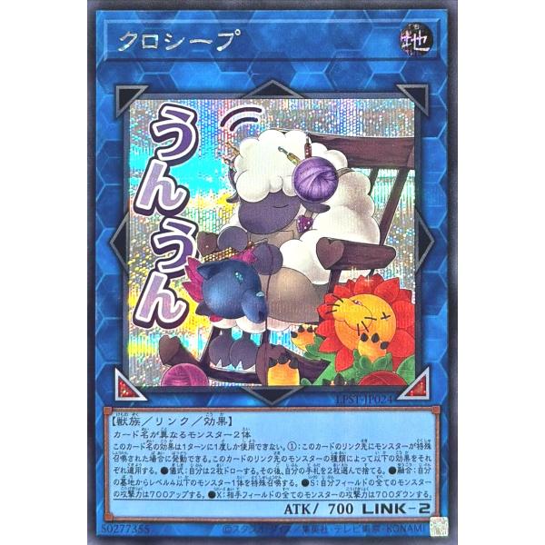 コナミデジタルエンタテインメント 遊戯王 LPST-JP024 クロシープ