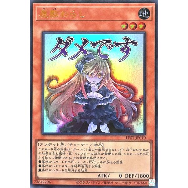遊戯王stamp edition 幽鬼うさぎ、屋敷わらし、さよしぐれ　PSE 遊戯王stamp edition 幽鬼うさぎ、屋敷わらし、さよしぐれ PSE Amazon