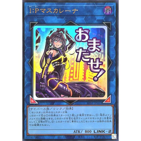 コナミデジタルエンタテインメント 遊戯王 LPST-JP023 I:Pマスカレーナ