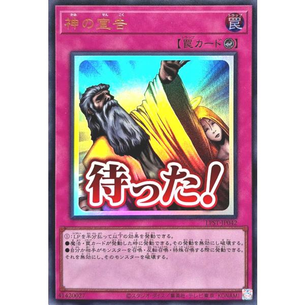 遊戯王ゲームソフト付属オリジナルカード 遊☆戯☆王OCG パーフェクトルールブック 2024／Vジャンプ編集部