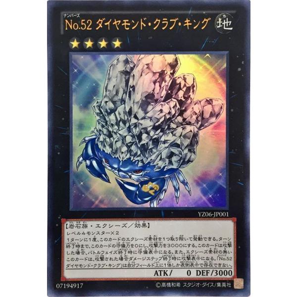 遊戯王ナンバーズ Number 12: Crimson Shadow Armor Ninja (anime) - Yugipedia