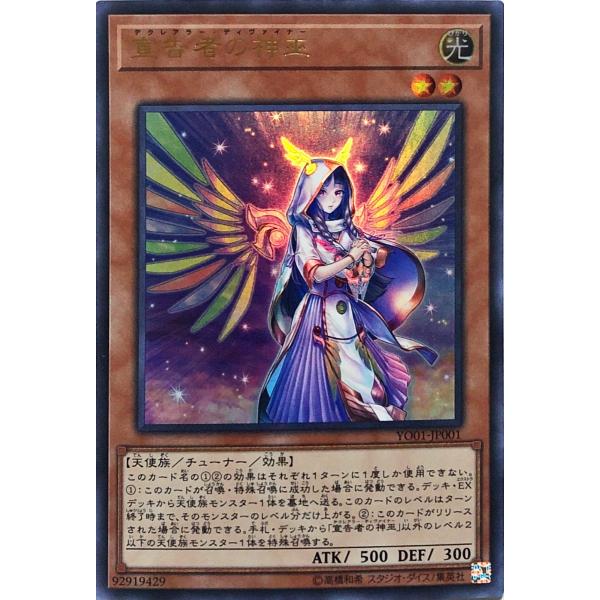コナミデジタルエンタテインメント 遊戯王 YO01-JP001 宣告者の コナミデジタルエンタテインメント 遊戯王 YO01-JP001 宣告者の