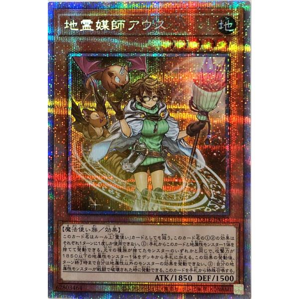 遊戯王 - 遊戯王　パワーオブジエレメント　地霊媒師アウス　プリズマティックシークレット コナミデジタルエンタテインメント 遊戯王 POTE-JP032 地霊媒師