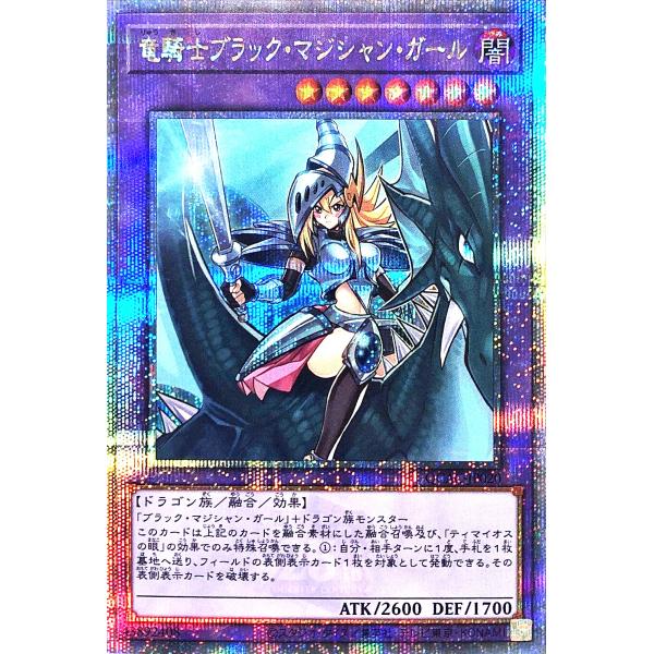 コナミデジタルエンタテインメント 遊戯王 QCAC-JP020 竜騎士ブラック