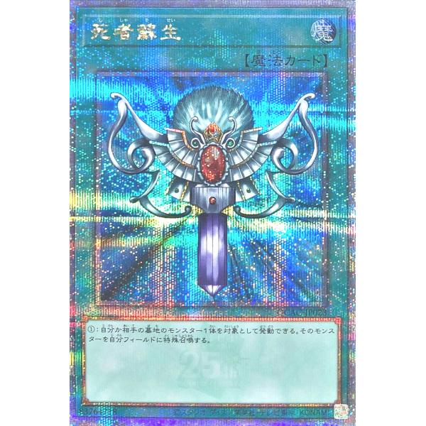 遊戯王 死者蘇生 スペシャルバージョン 2時間限定値下げ 遊戯王 死者蘇生 スペシャルバージョン 2時間限定値下げ