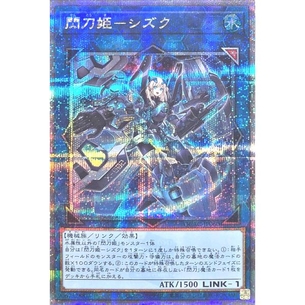 コナミデジタルエンタテインメント 遊戯王 QCAC-JP060 閃刀姫 コナミデジタルエンタテインメント 遊戯王 QCAC-JP060 閃刀姫