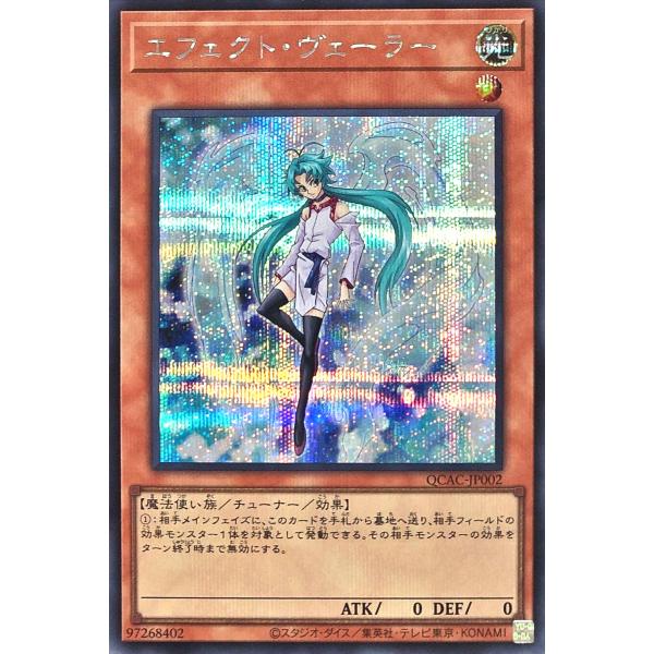 コナミデジタルエンタテインメント 遊戯王 QCAC-JP002 エフェクト