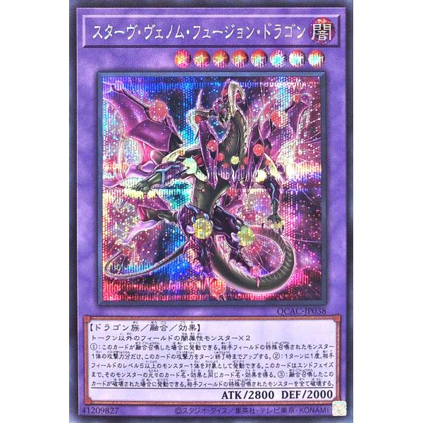 コナミデジタルエンタテインメント 【イラスト違い】 遊戯王 QCAC