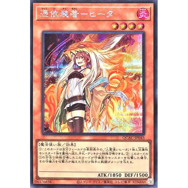 コナミデジタルエンタテインメント 【イラスト違い】 遊戯王 QCAC