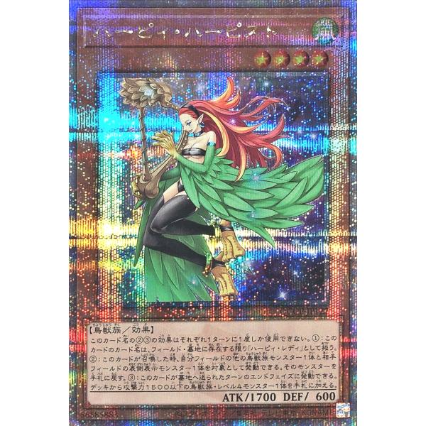 コナミデジタルエンタテインメント 遊戯王 QCCP-JP122 ハーピィ 