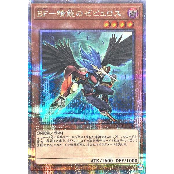 コナミデジタルエンタテインメント 遊戯王 QCCP-JP130 BF−精鋭の 