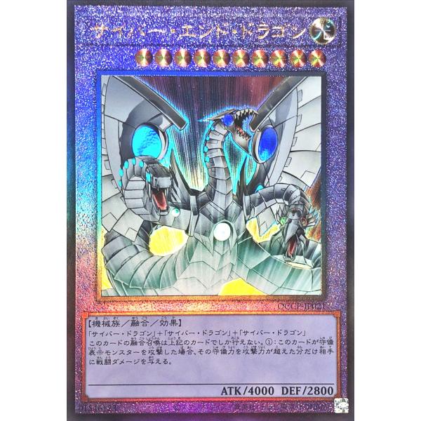 コナミデジタルエンタテインメント 遊戯王 QCCP-JP021 サイバー