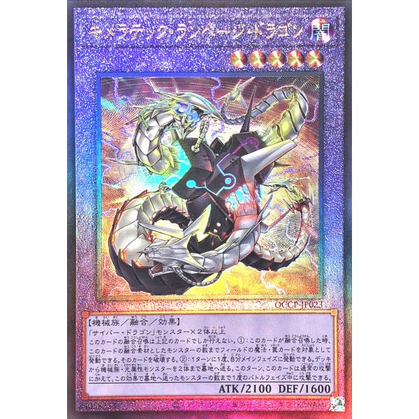 遊戯王　サイバーエンド　レーザー　キメラテック　レリーフ　ARS9 3枚セット コナミデジタルエンタテインメント 遊戯王 QCCP-JP023 キメラテック