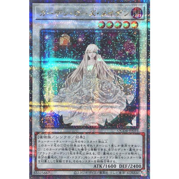 遊戯王 PSA10 現存33枚 ガーデン・ローズ・メイデン ウルトラ 5 遊戯王 PSA10 現存33枚 ガーデン・ローズ・メイデン ウルトラ 5