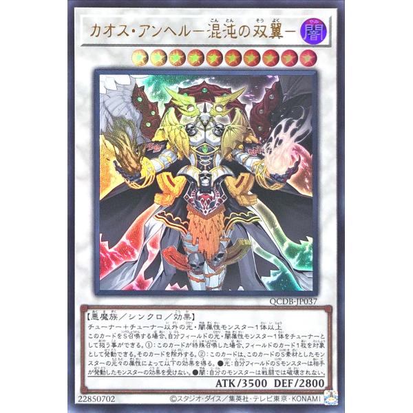 遊戯王 公式 プレイマット カオス・アンヘル－混沌の双翼－ 遊戯王 公式 JUDGE 2024 カオス・アンヘル－混沌の双翼 プレイ