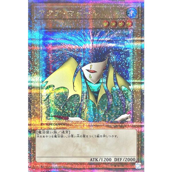 コナミデジタルエンタテインメント 遊戯王 QCLP-JP002 アクア