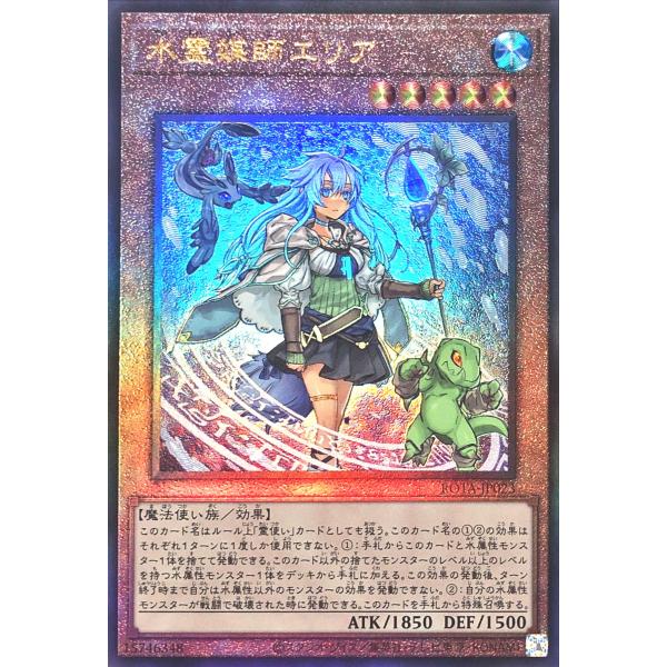 コナミデジタルエンタテインメント 遊戯王 ROTA-JP023 水霊媒師 コナミデジタルエンタテインメント 遊戯王 ROTA-JP023 水霊媒師