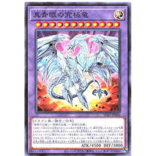 アルティメットドラゴン 初期 1136 遊戯王オフィシャルカードゲーム