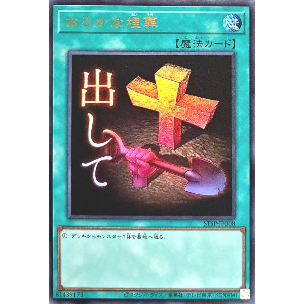 神の宣告・おろかな埋葬・ブラックメタル25th 3枚セット 神の宣告・おろかな埋葬・ブラックメタル25th 3枚セット 神の宣告