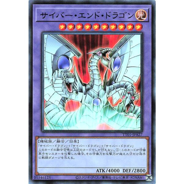 コナミデジタルエンタテインメント 遊戯王 TT01-JPA27 サイバー