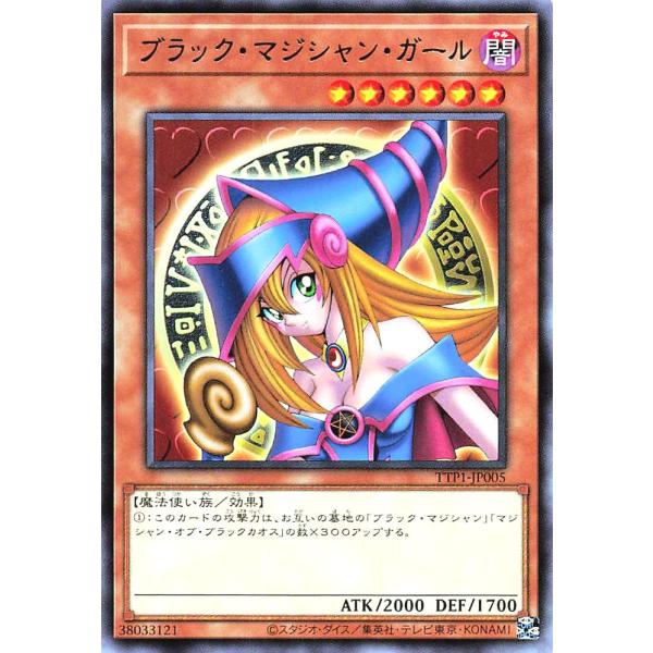 コナミデジタルエンタテインメント 遊戯王 TTP1-JP005 ブラック