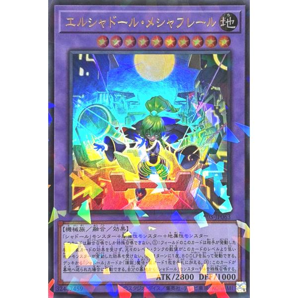 コナミデジタルエンタテインメント 遊戯王 TW03-JP063 エルシャドール