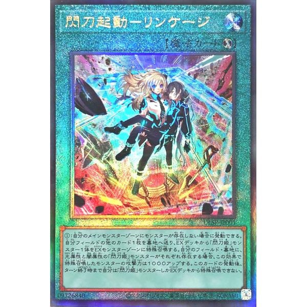 遊戯王 閃刀起動-リンケージ プリズマ アルティメット セット Amazon.co.jp: 遊戯王 SLF1-JP055 閃刀起動－リンケージ (日本語