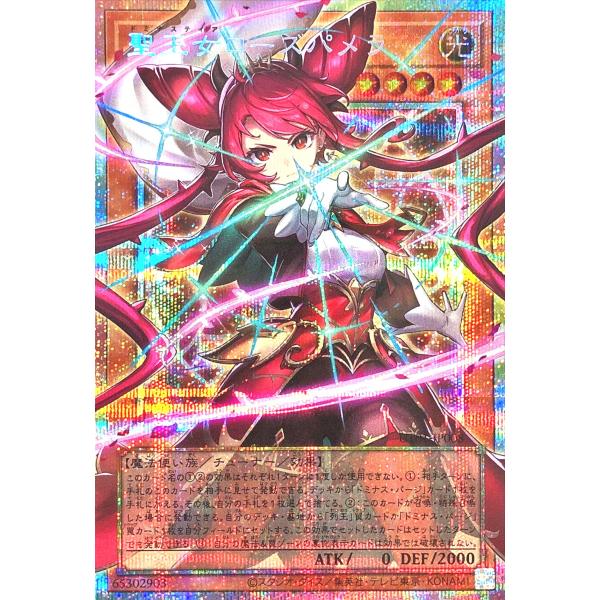 遊戯王 UT01-JP008 聖王女ローズパメラ オーバーフレーム プリズマティックシークレットレア プリシク PSE UTILITY SELECTION ユーティリティ ドミナスティア