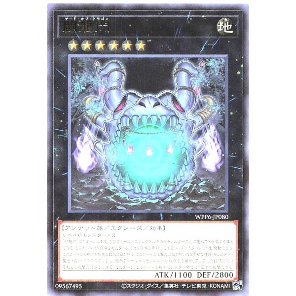 値下げ　KONAMI 遊戯王 カード コナミデジタルエンタテインメント 遊戯王 WPP6-JP080 闘龍門 レア R