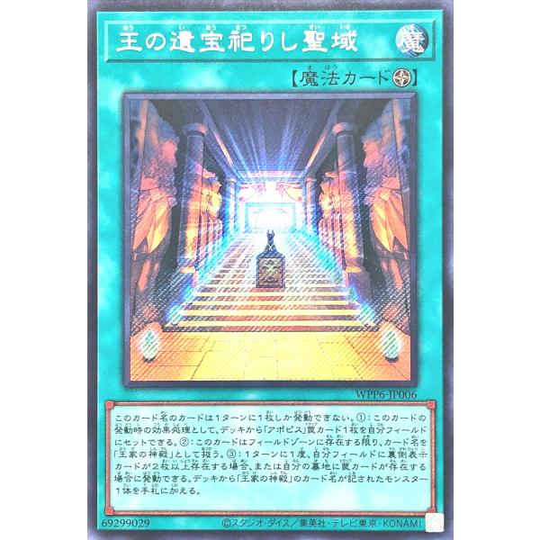 6/30期間限定割引！遊戯王カード「王国カード3枚セット」 6/30期間限定割引！遊戯王カード「王国カード3枚セット」 6/30期間限定