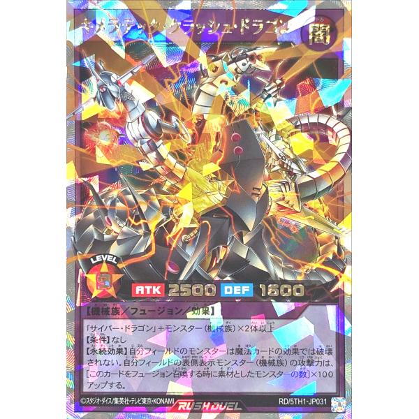 コナミデジタルエンタテインメント 遊戯王 ラッシュデュエル RD