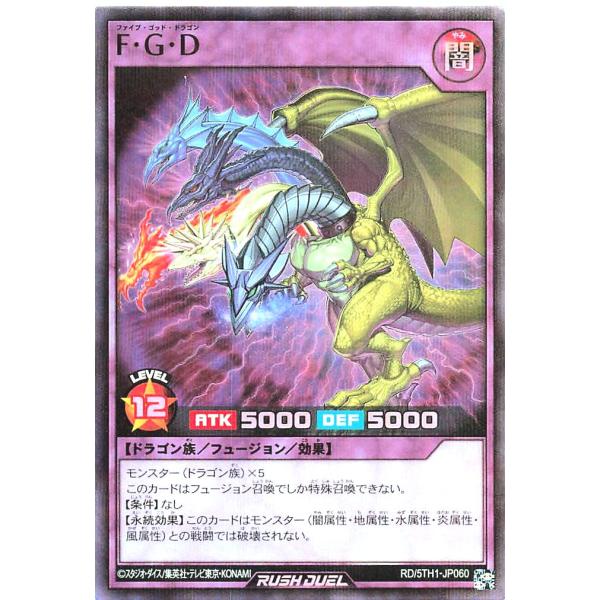 コナミデジタルエンタテインメント 遊戯王 ラッシュデュエル RD