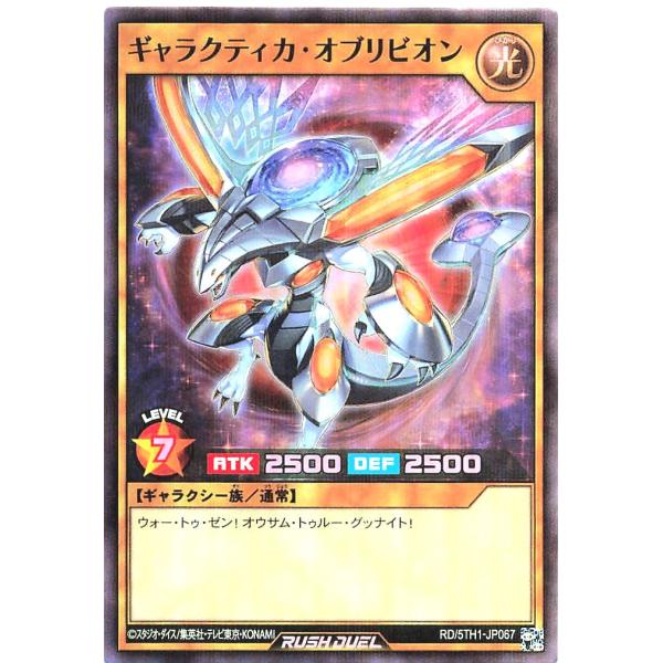 コナミデジタルエンタテインメント 遊戯王 ラッシュデュエル RD/5TH1