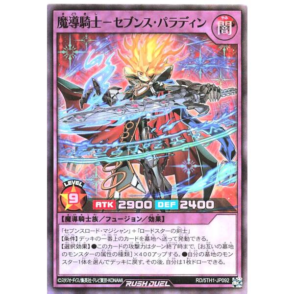 コナミデジタルエンタテインメント 遊戯王 ラッシュデュエル RD/5TH1