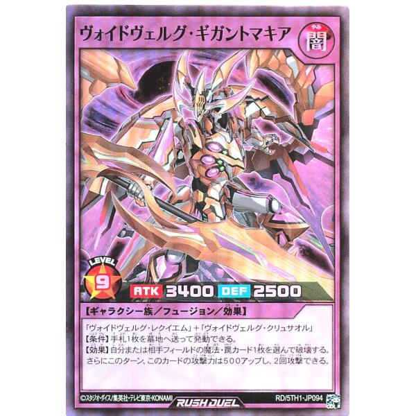 コナミデジタルエンタテインメント 遊戯王 ラッシュデュエル RD/5TH1