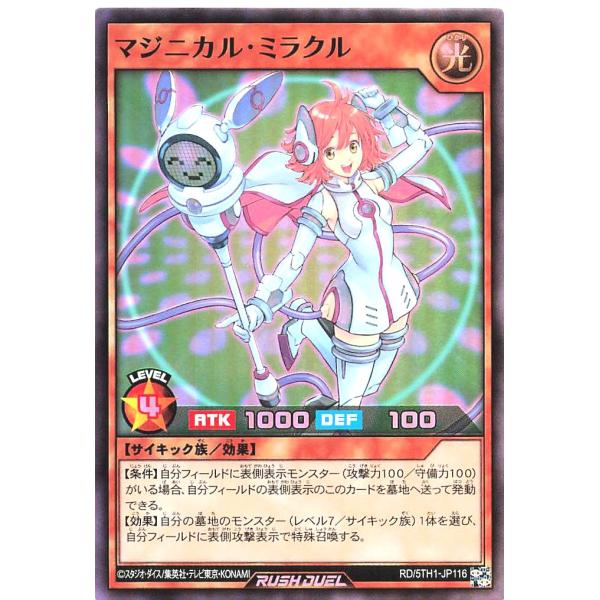【遊戯王】顕現の秘儀 オーバーラッシュレア 5th ANNIVERSARY 顕現の秘儀【オーバーラッシュレア】{RD/KP16-JP051}《RD魔法》