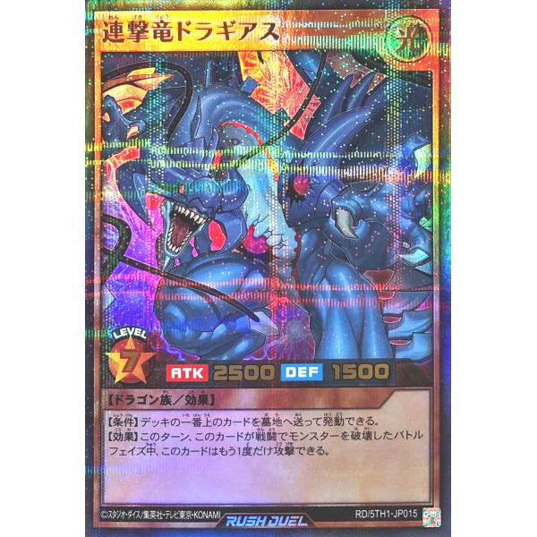 コナミデジタルエンタテインメント 【イラスト違い】 遊戯王 ラッシュ