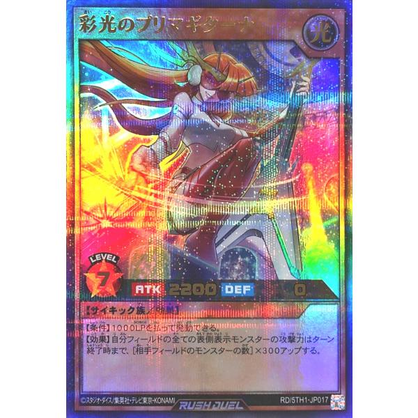コナミデジタルエンタテインメント 【イラスト違い】 遊戯王 ラッシュ