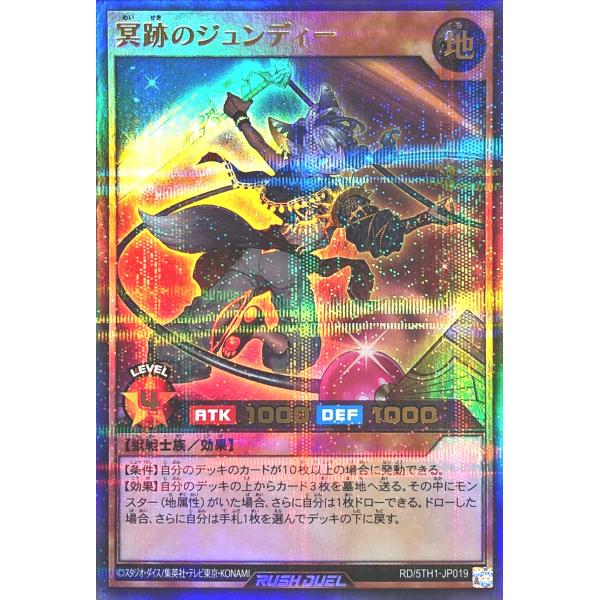 コナミデジタルエンタテインメント 遊戯王 ラッシュデュエル RD/5TH1