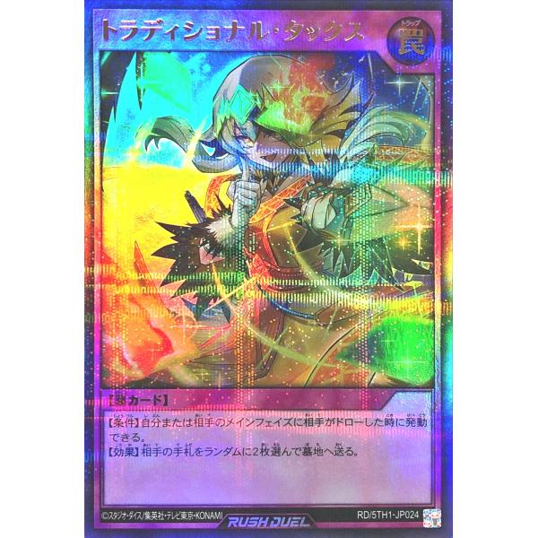 トラディショナルタックス オーバーラッシュレア 遊戯王ラッシュデュエル トラディショナル・タックス オーバー